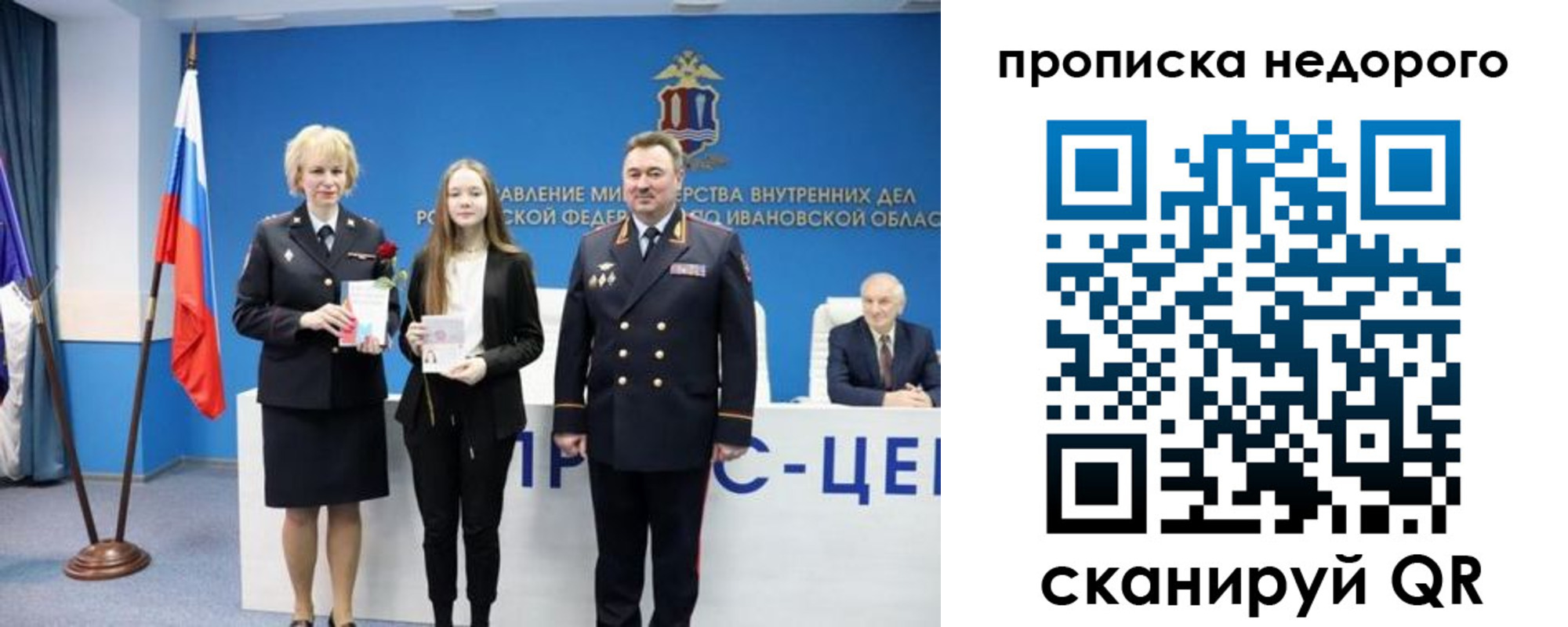 прописка законно в Поворино
