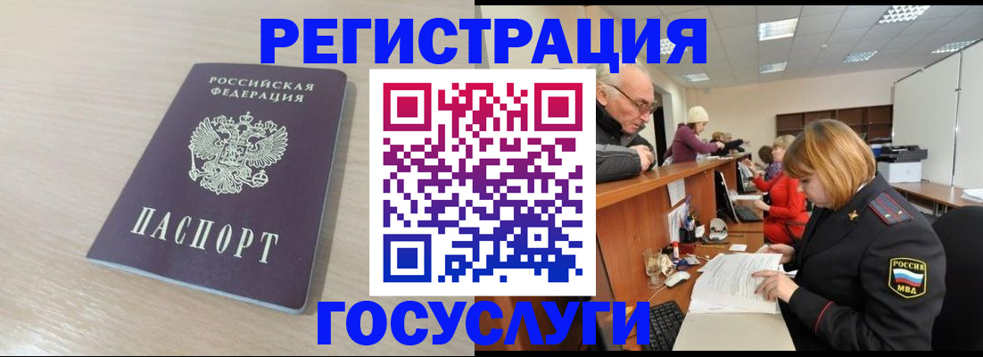 где прописаться в Поворино