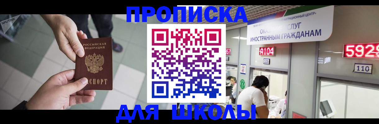 временная регистрация адрес в Поворино