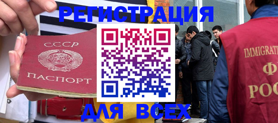 прописка для школы в Поворино