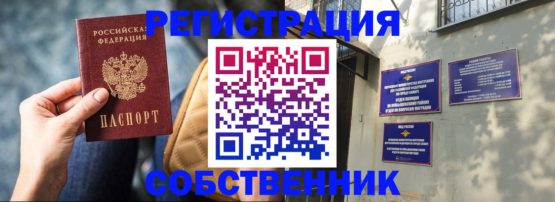 временная регистрация в квартире в Поворино